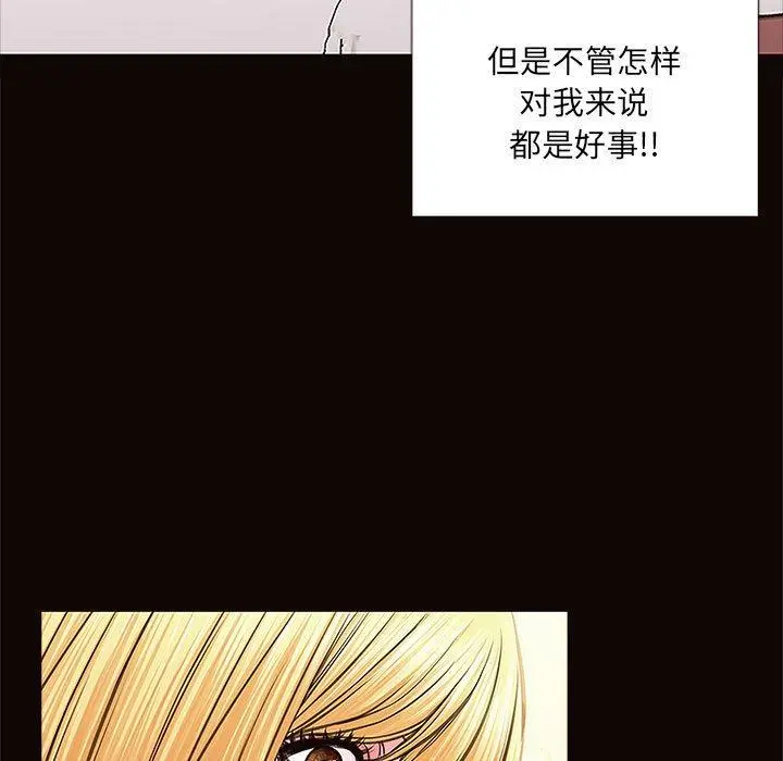 网红吴妍智 - 第12话 - page 113