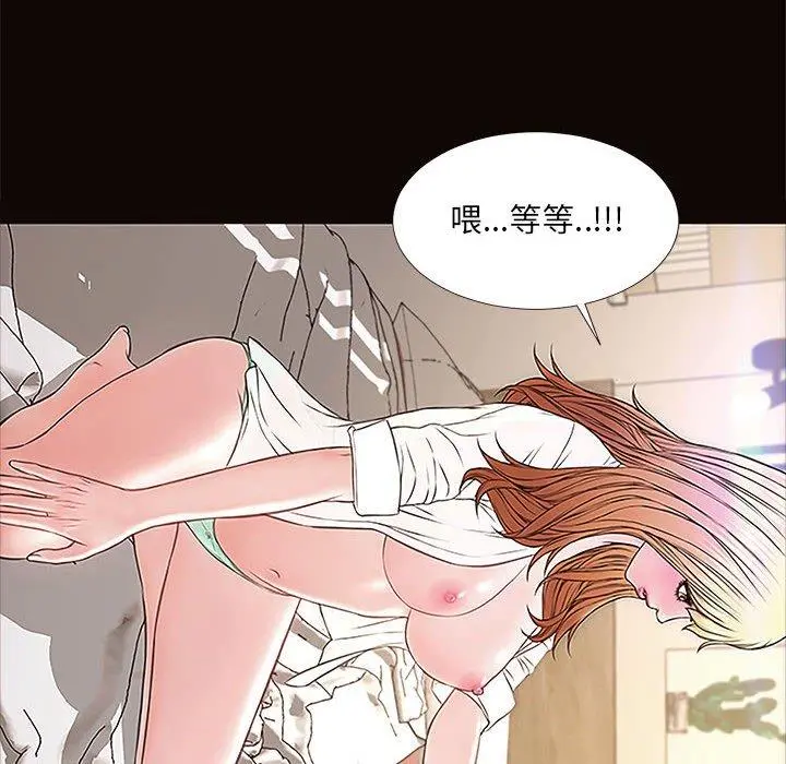 网红吴妍智 - 第12话 - page 116