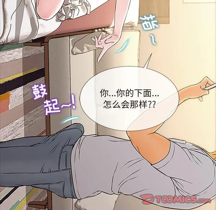 网红吴妍智 - 第12话 - page 117