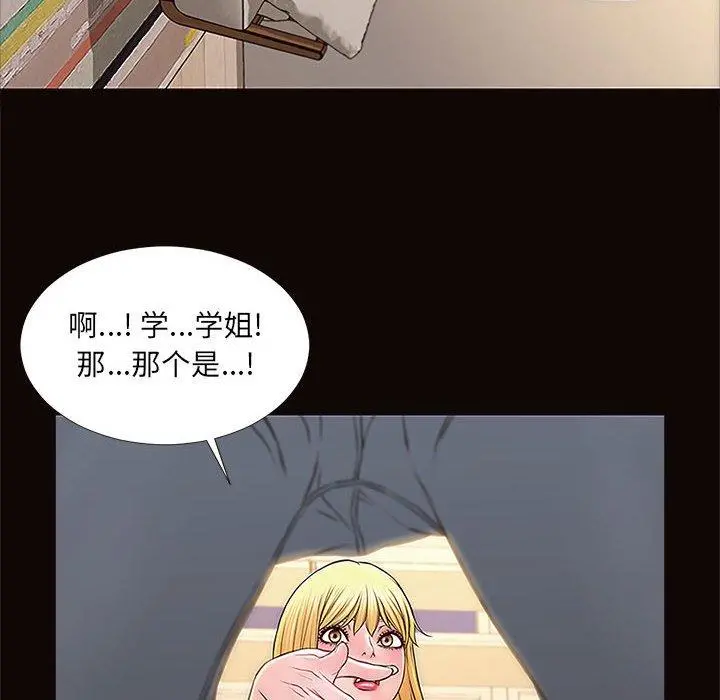 网红吴妍智 - 第12话 - page 118