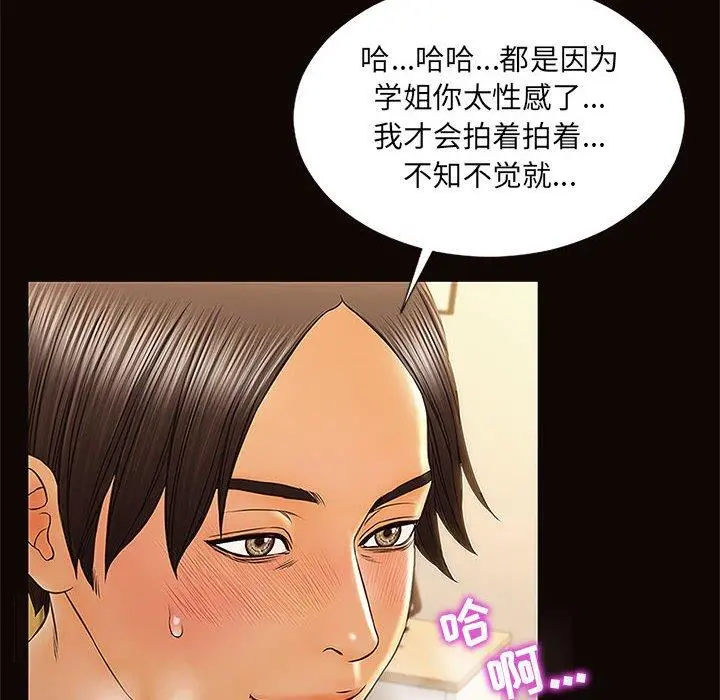 网红吴妍智 - 第12话 - page 120