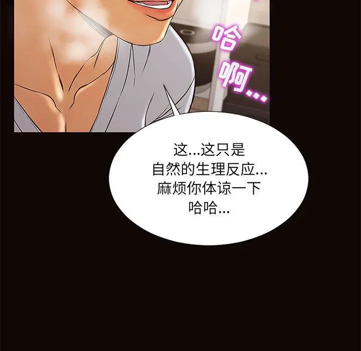 网红吴妍智 - 第12话 - page 121