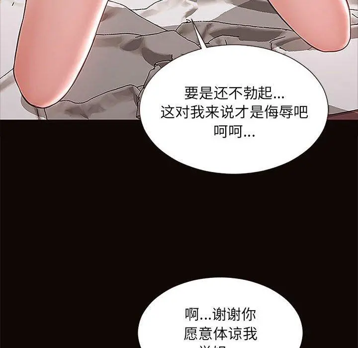 网红吴妍智 - 第12话 - page 124