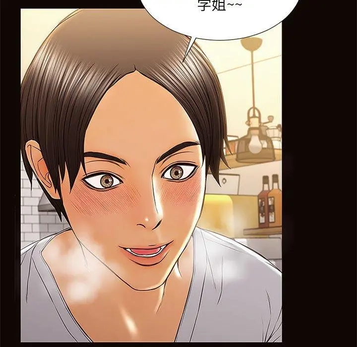 网红吴妍智 - 第12话 - page 125