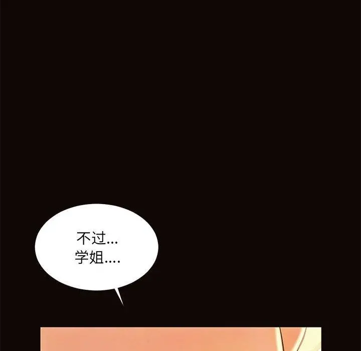 网红吴妍智 - 第12话 - page 126