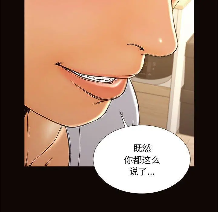 网红吴妍智 - 第12话 - page 127