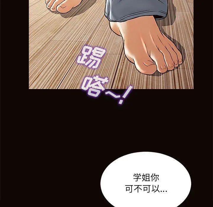 网红吴妍智 - 第12话 - page 131