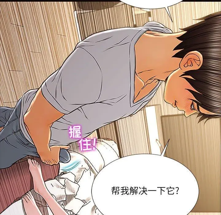 网红吴妍智 - 第12话 - page 132