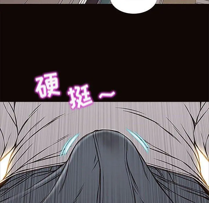 网红吴妍智 - 第12话 - page 134