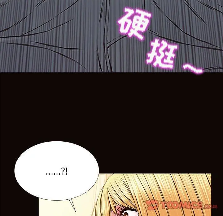 网红吴妍智 - 第12话 - page 135