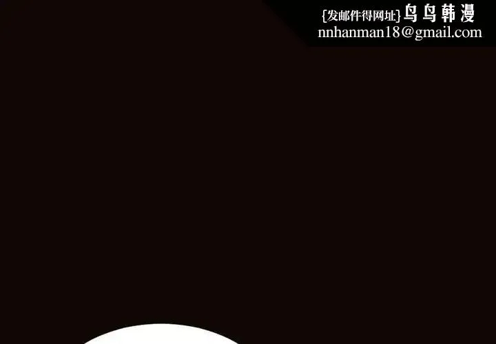 网红吴妍智 - 第37话 - page 1