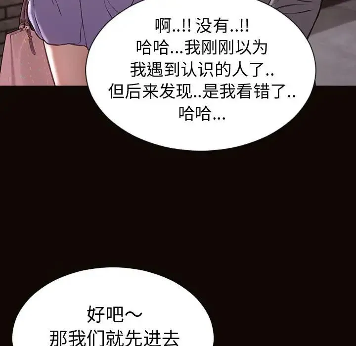网红吴妍智 - 第37话 - page 22