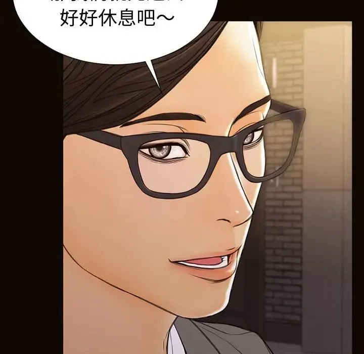 网红吴妍智 - 第37话 - page 23