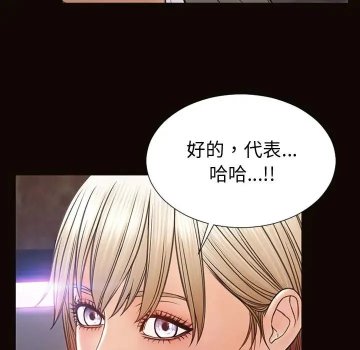 网红吴妍智 - 第37话 - page 24