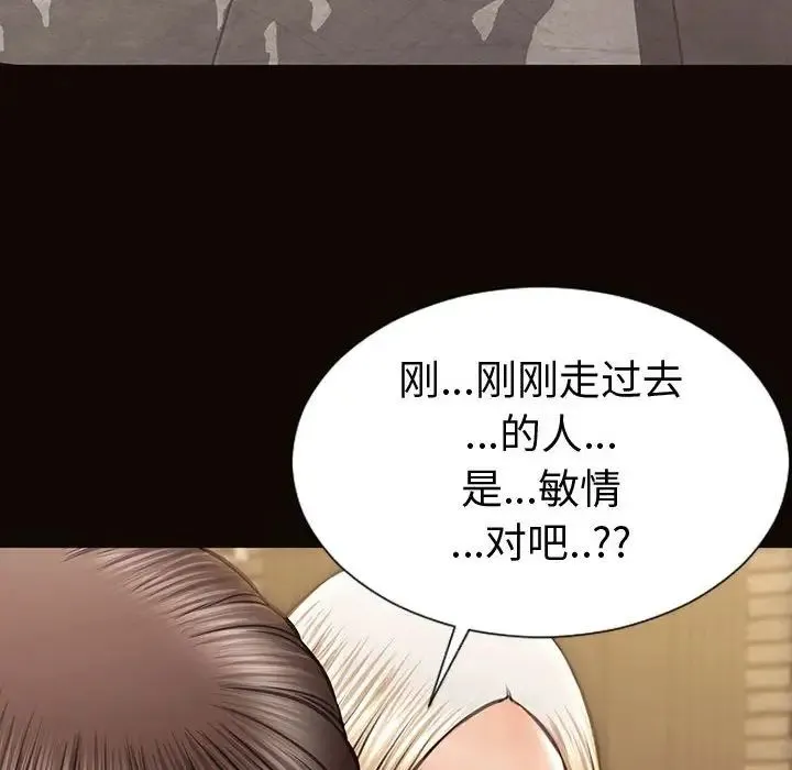 网红吴妍智 - 第37话 - page 28