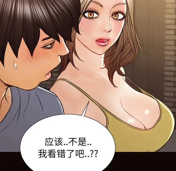 网红吴妍智 - 第37话 - page 29