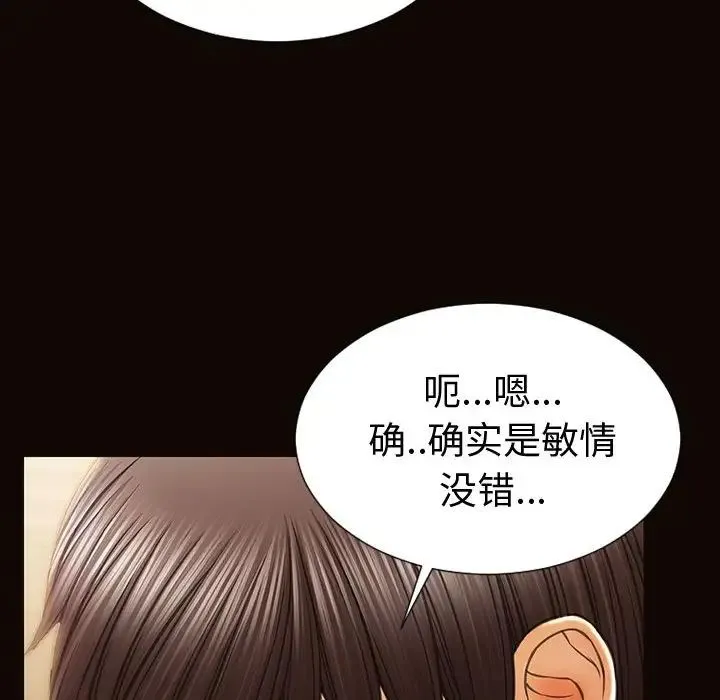 网红吴妍智 - 第37话 - page 30