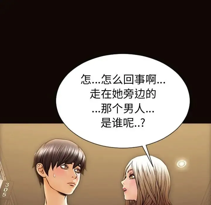 网红吴妍智 - 第37话 - page 32