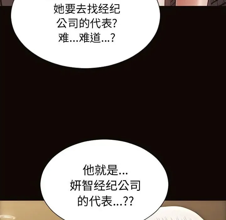 网红吴妍智 - 第37话 - page 34