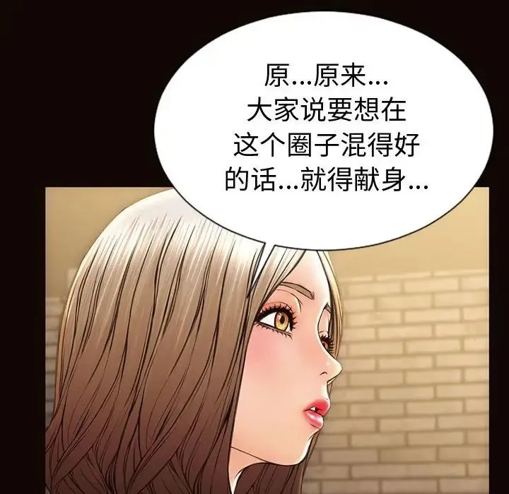 网红吴妍智 - 第37话 - page 38