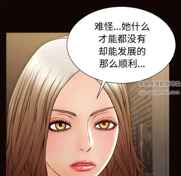 网红吴妍智 - 第37话 - page 42