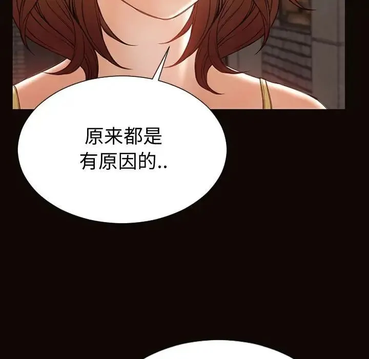 网红吴妍智 - 第37话 - page 43
