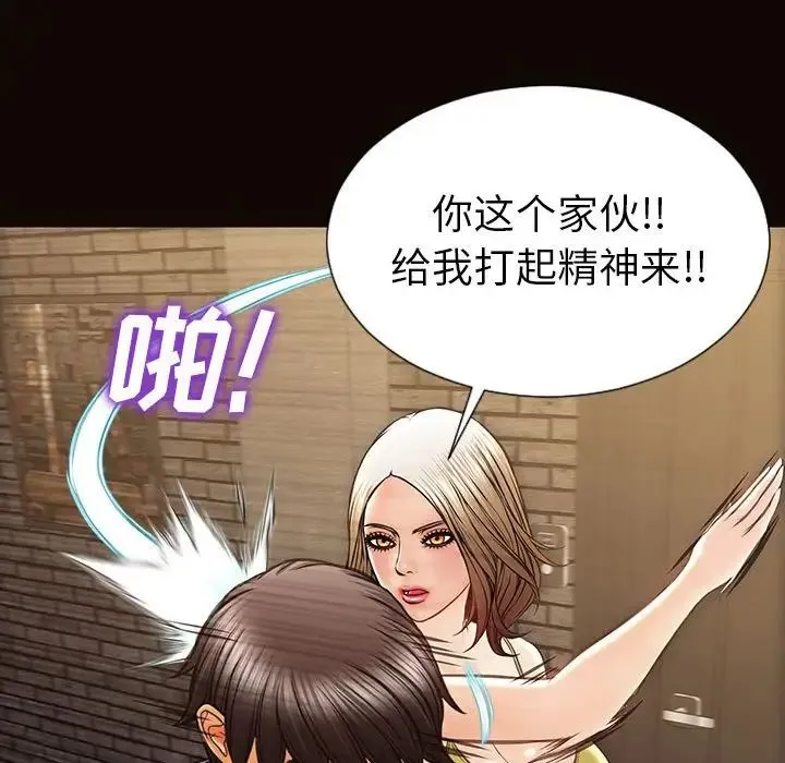 网红吴妍智 - 第37话 - page 46