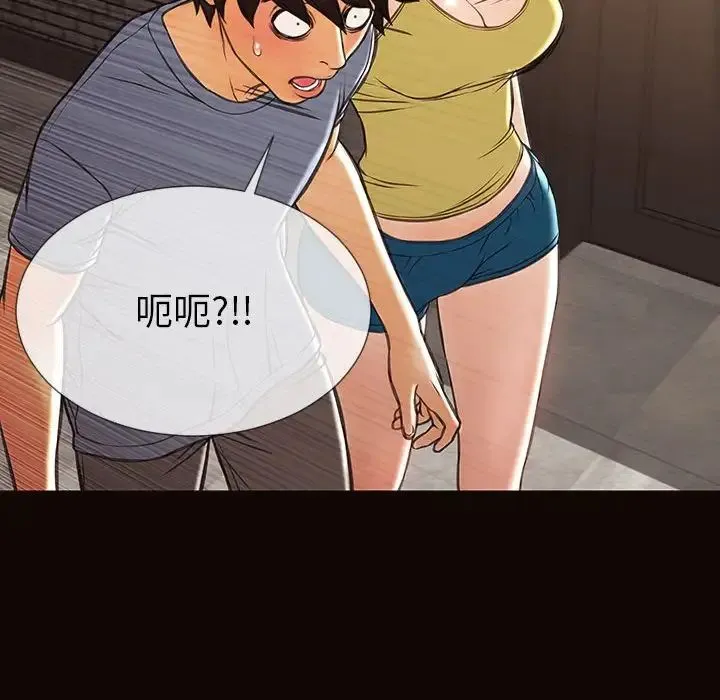 网红吴妍智 - 第37话 - page 47
