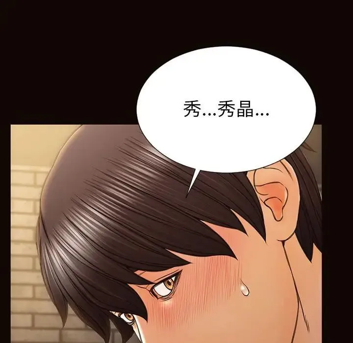 网红吴妍智 - 第37话 - page 50