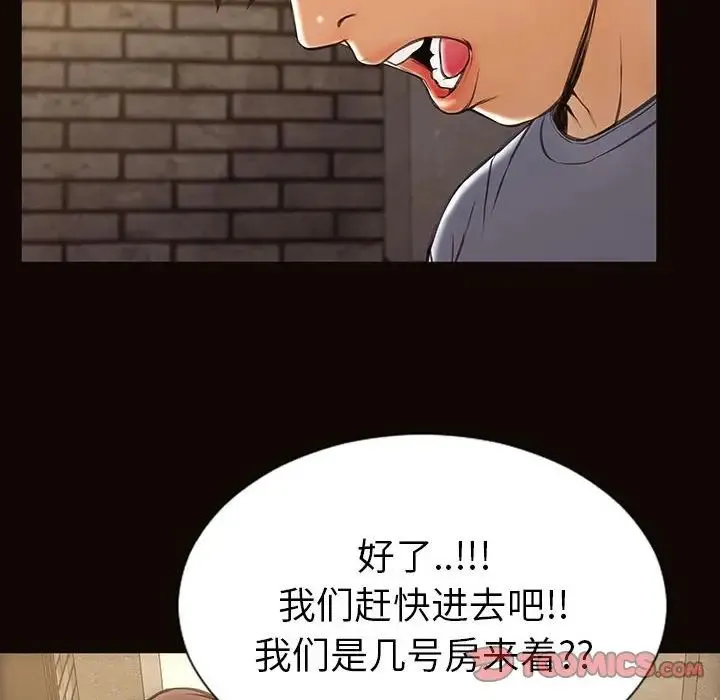 网红吴妍智 - 第37话 - page 51