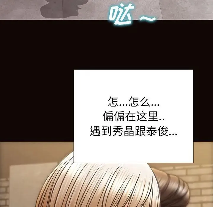 网红吴妍智 - 第37话 - page 64