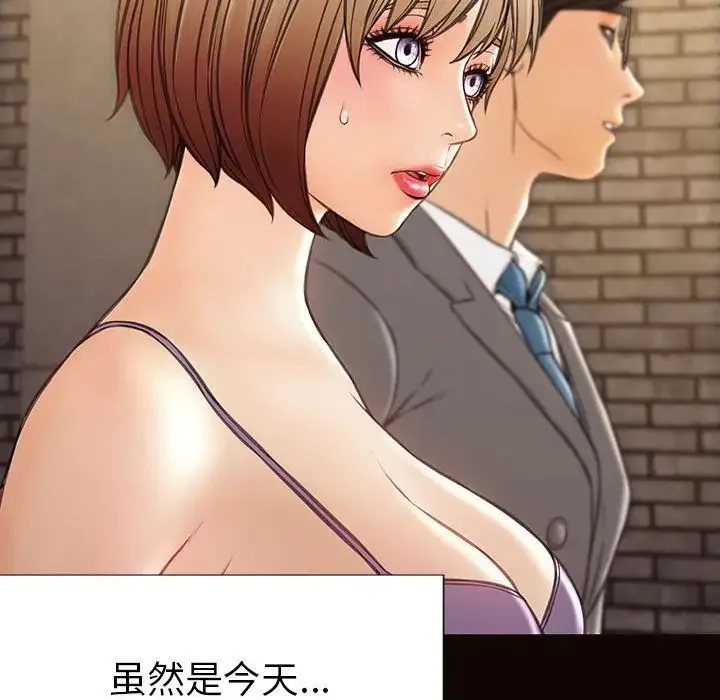 网红吴妍智 - 第37话 - page 65