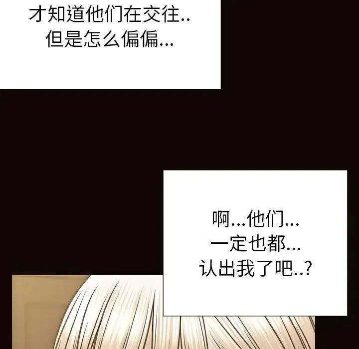 网红吴妍智 - 第37话 - page 66