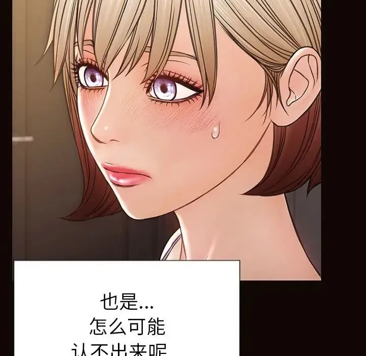 网红吴妍智 - 第37话 - page 67