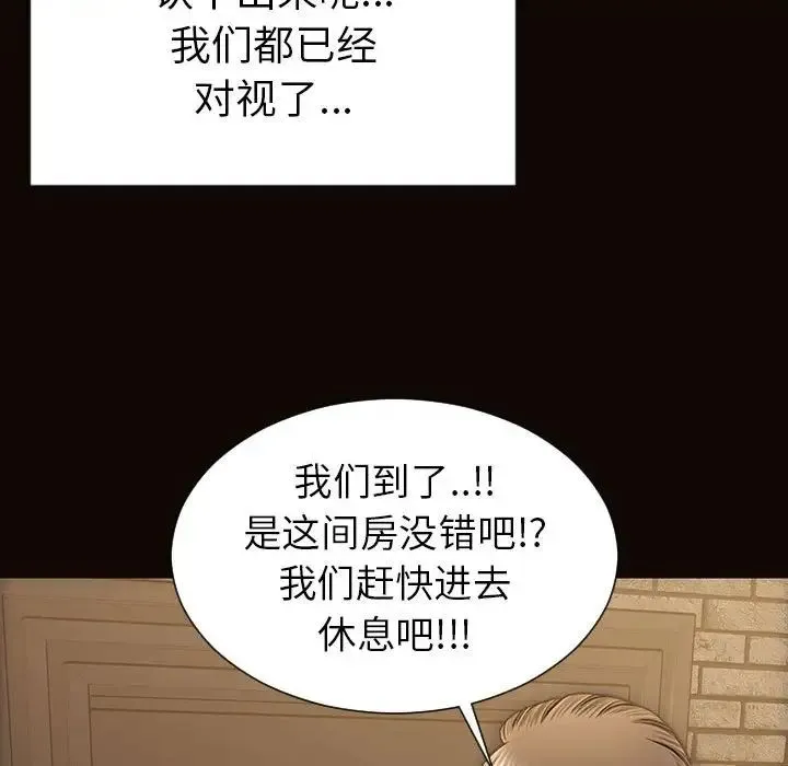 网红吴妍智 - 第37话 - page 68