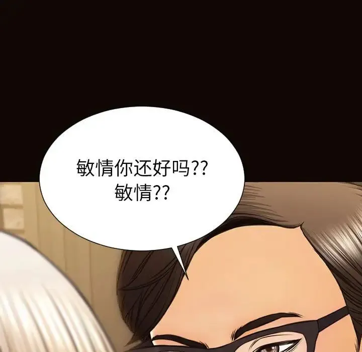 网红吴妍智 - 第37话 - page 72