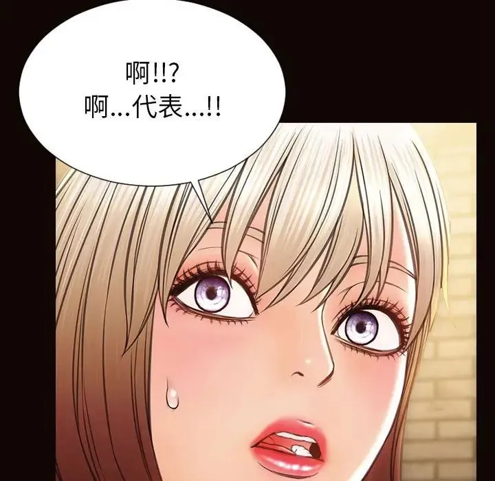 网红吴妍智 - 第37话 - page 74