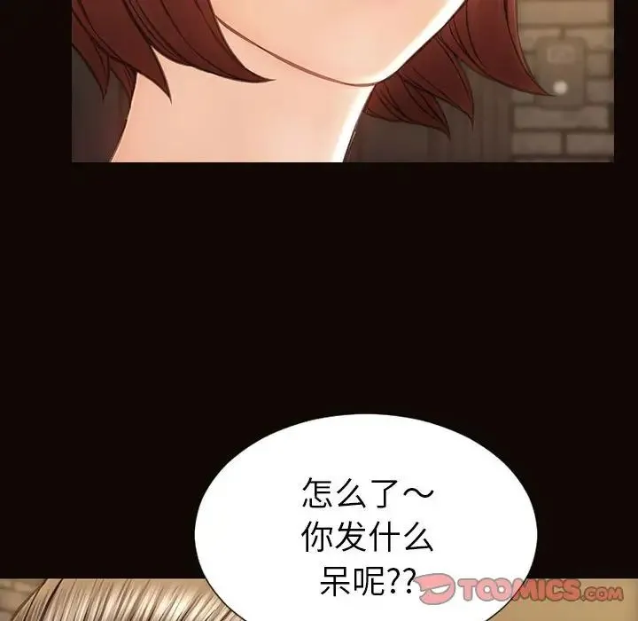 网红吴妍智 - 第37话 - page 75