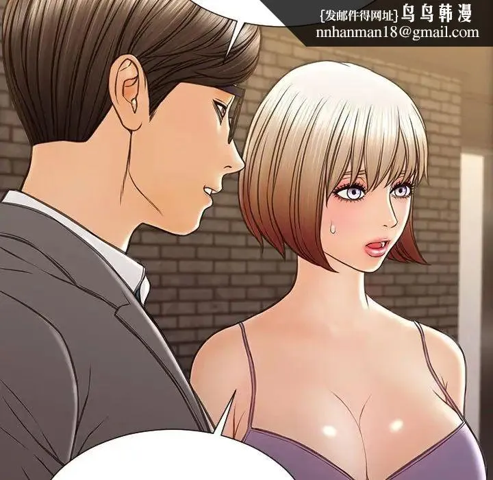 网红吴妍智 - 第37话 - page 76