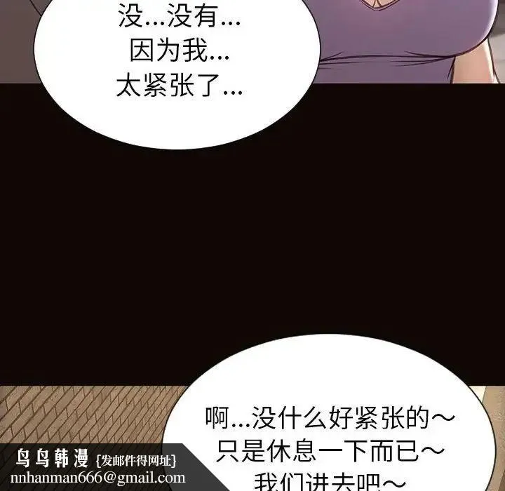 网红吴妍智 - 第37话 - page 77