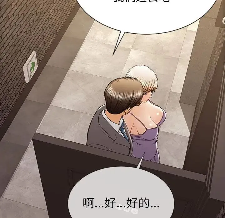 网红吴妍智 - 第37话 - page 78
