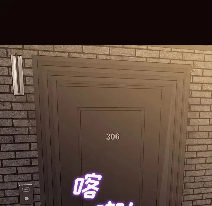 网红吴妍智 - 第37话 - page 83