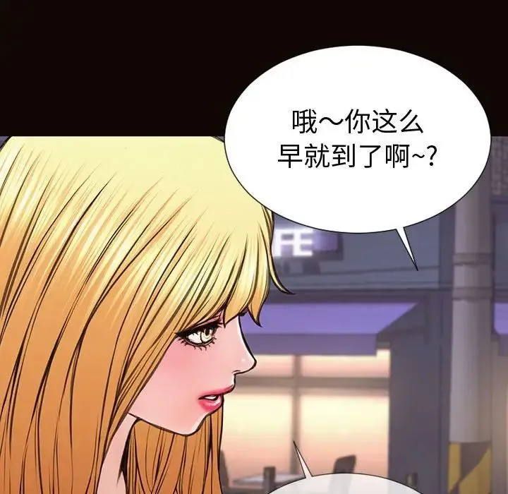网红吴妍智 - 第37话 - page 92