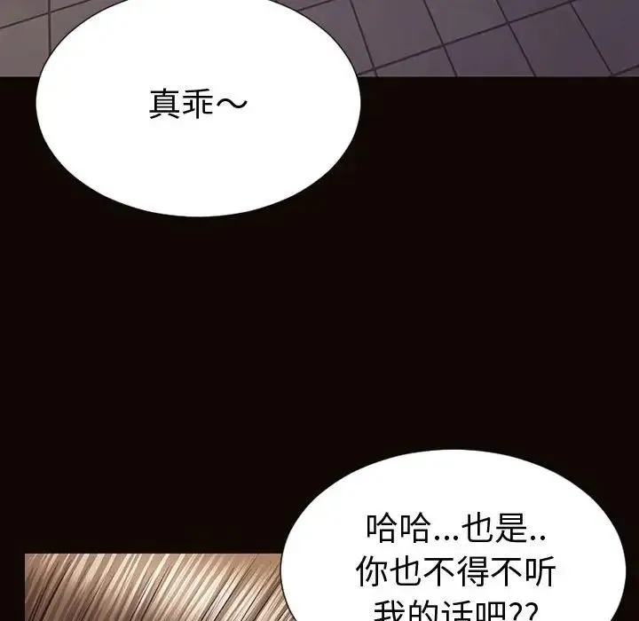 网红吴妍智 - 第37话 - page 96