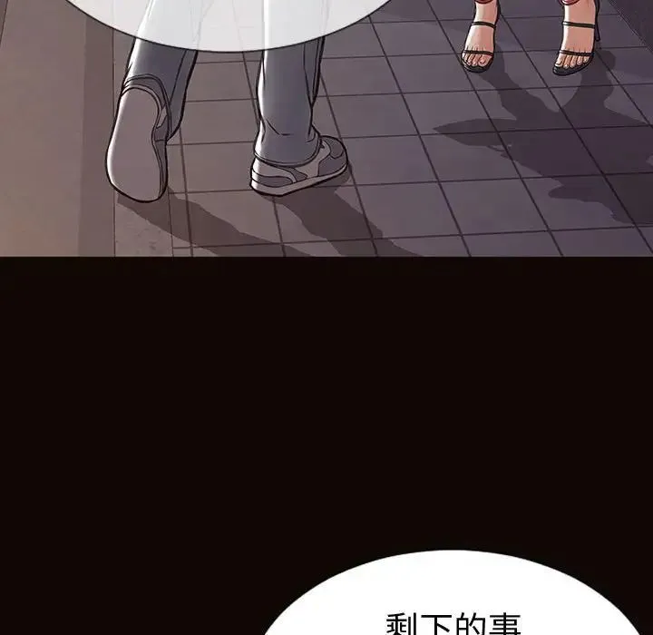 网红吴妍智 - 第37话 - page 100