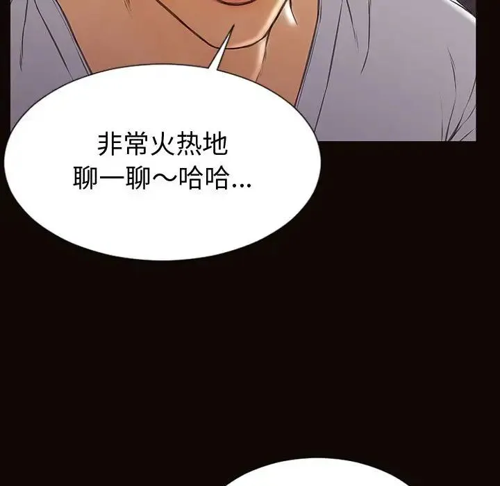 网红吴妍智 - 第37话 - page 102
