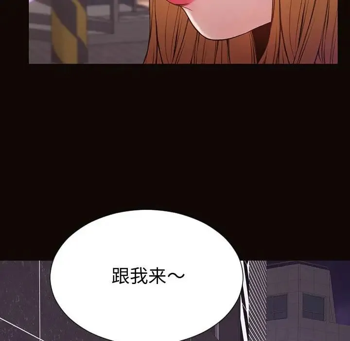 网红吴妍智 - 第37话 - page 104