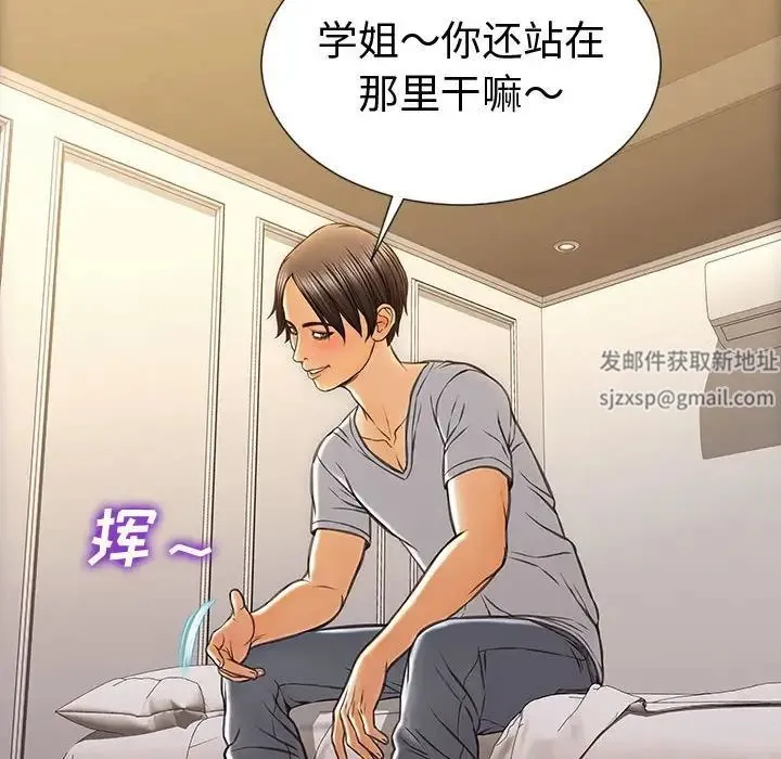 网红吴妍智 - 第37话 - page 114