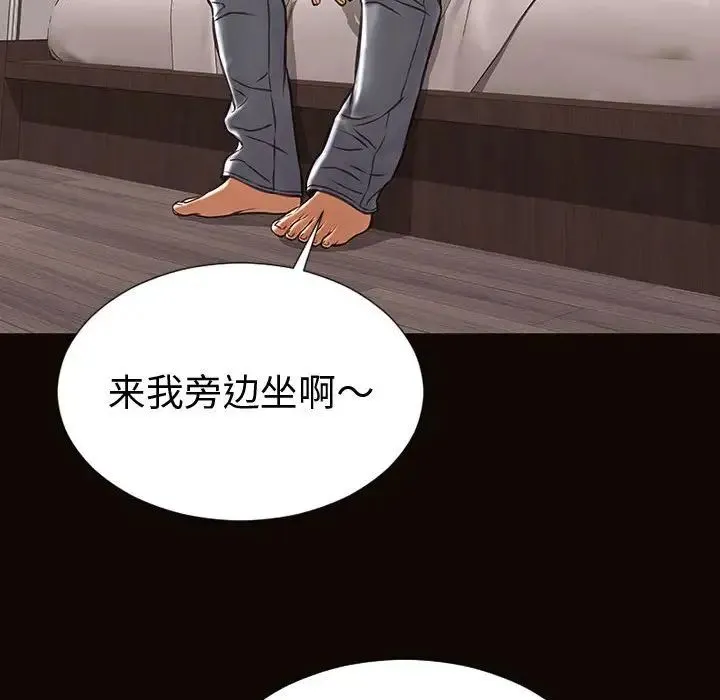 网红吴妍智 - 第37话 - page 115
