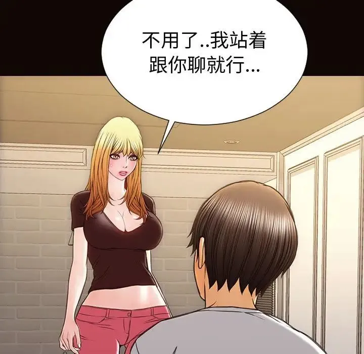 网红吴妍智 - 第37话 - page 116